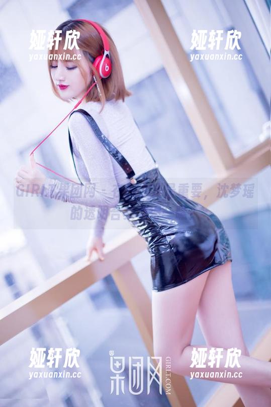 GIRLT果团网 - 在线才是最重要，沈梦瑶的透明合集值得一瞧？