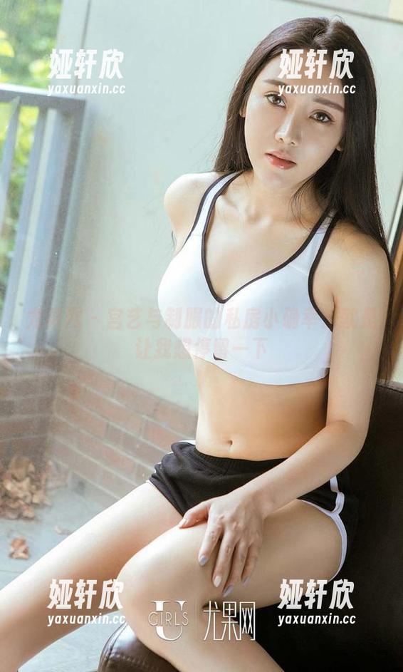 尤果网 - 宫艺与制服的私房小确幸：就是让我想停留一下