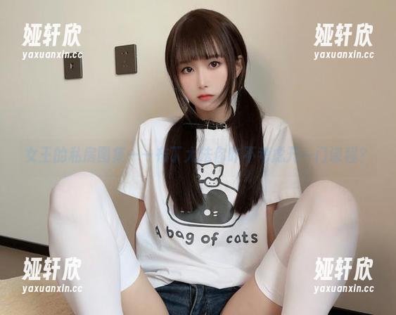 女王的私房图集——布丁大法你咋不考虑开一门课程？