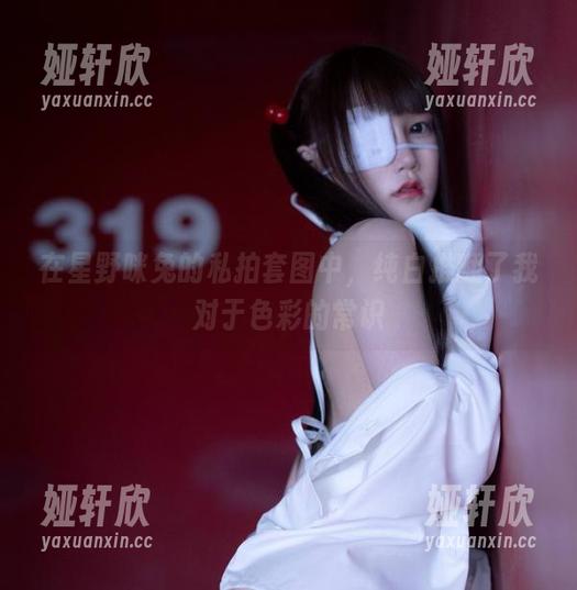 在星野咪兔的私拍套图中，纯白推翻了我对于色彩的常识