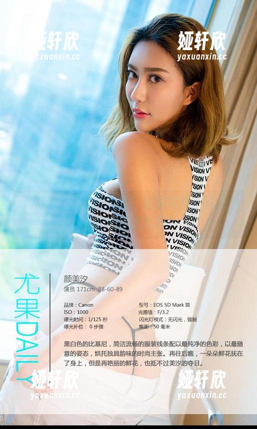 爱尤物 - “上官雪儿”定制写真：谁说女王不能俯视世界？