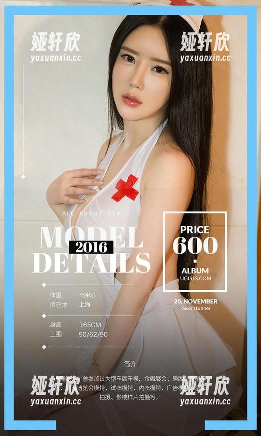爱尤物 - 感叹一下，定制娜露的学姐写真，果然人生无常，这一切都太出乎意料了。